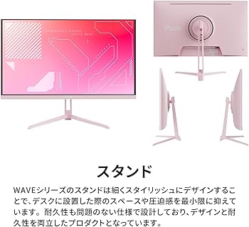 Amazon.co.jp: Pixio PX279 Wave Pastel Pink ゲーミングモニター 27