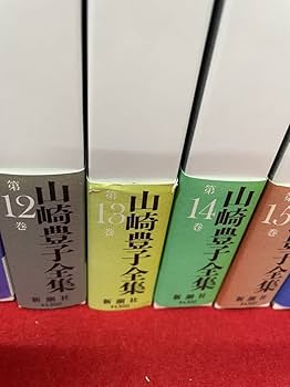 Amazon.co.jp: 極美本山崎豊子全集 全23巻セット版 検）全巻揃い 白い