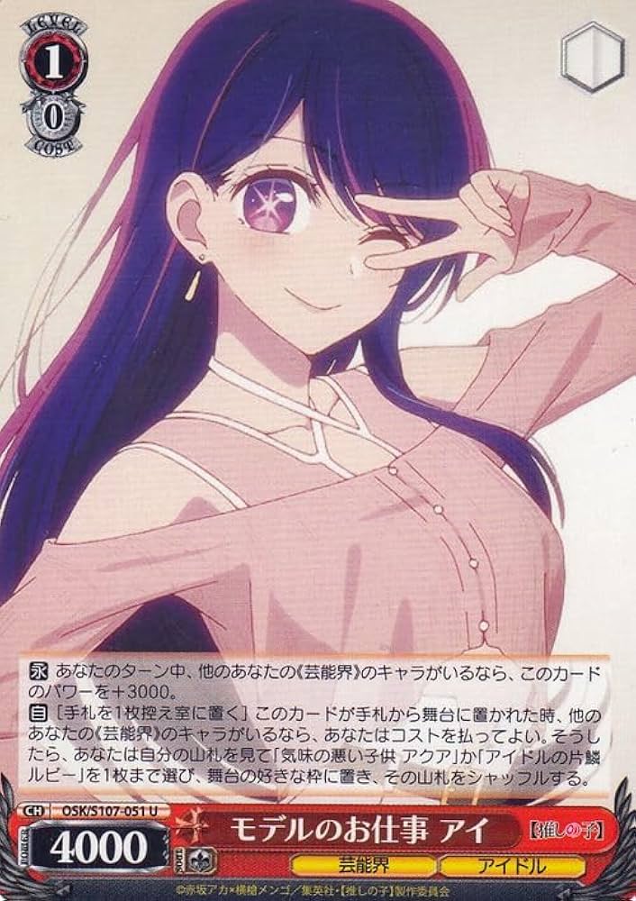 PSA10 ヴァイスシュバルツ 推しの子 アイドル 星野あい ヴァイス