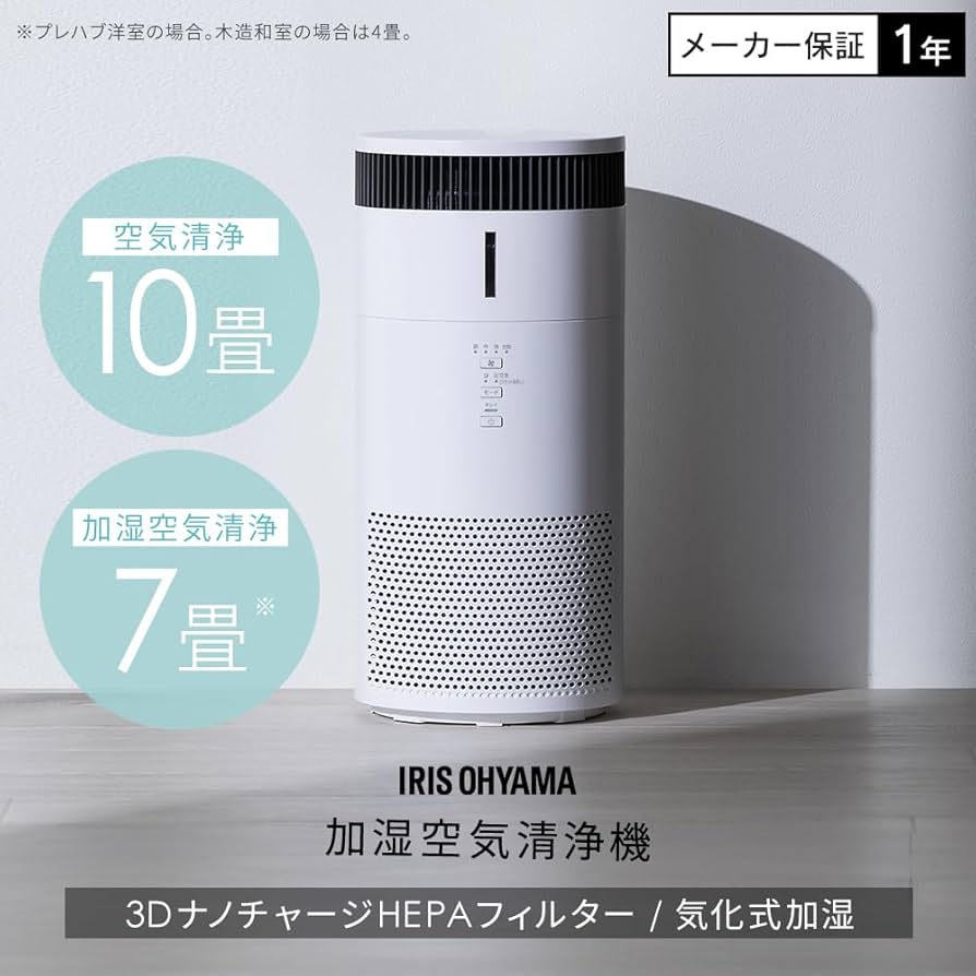 Amazon.co.jp: アイリスオーヤマ 空気清浄機 加湿機能付き 10畳 加湿