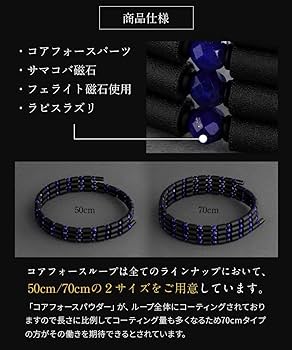 コアフォース ブレスレット ラピスラズリ 50㎝ 限定ラッピングセット