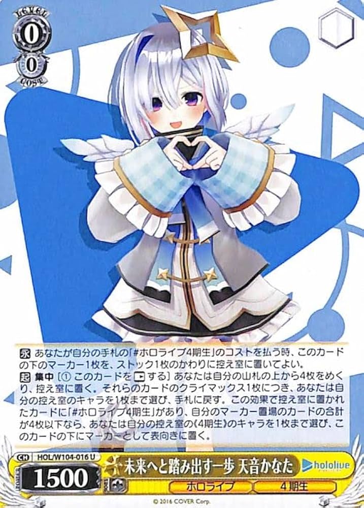 次*日様 PSA10 未来へ一緒に 天音かなた SSP 英語版 ホロライブ sp 次