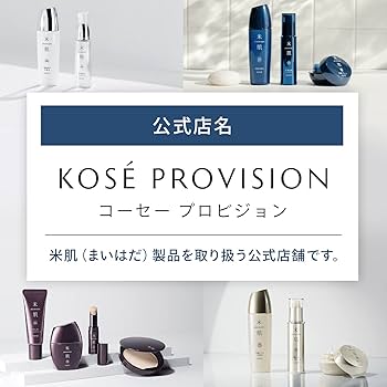 Amazon.co.jp: 米肌(MAIHADA) 活潤集中ハリ体感プレミアムセット NA