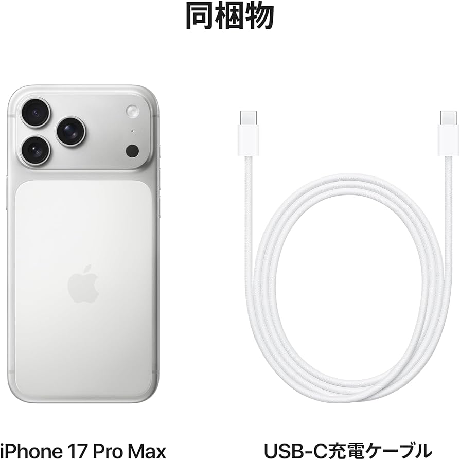 Amazon | Apple iPhone 17 Pro Max (2 TB)：ProMotion を採用した6.9