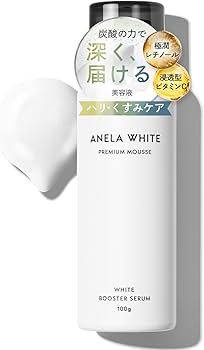 Amazon.co.jp: アネラホワイト 美容液 レチノール ビタミンc