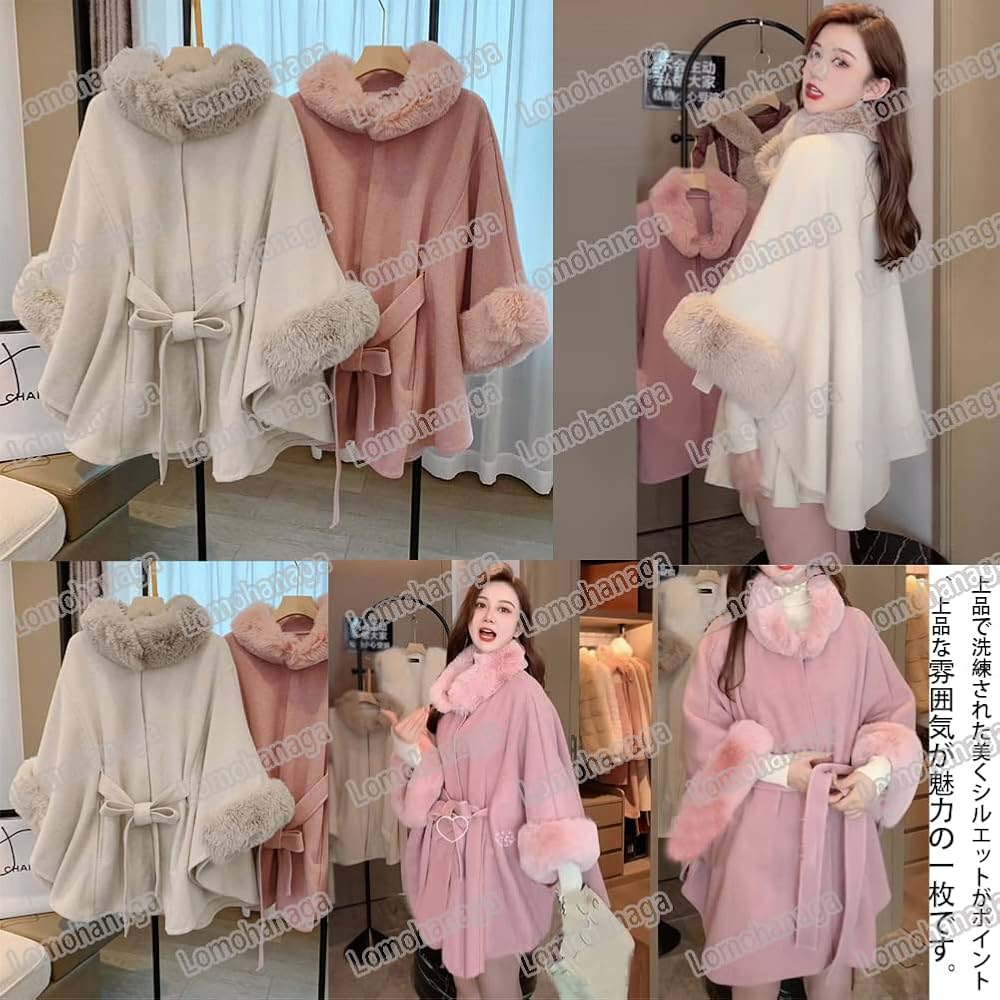 Amazon | [Lomohanaga] ケープコート レディース 冬 ファーケープ