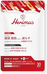 Herimus 【ダイエット サプリ】ヘリマス HMPA チャカポニン 機能性表示