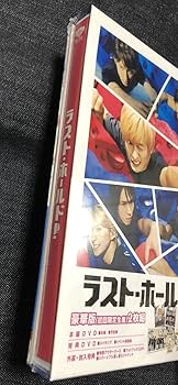 Amazon.co.jp: ラストホールド DVD 初回限定生産 豪華版 未開封 塚田