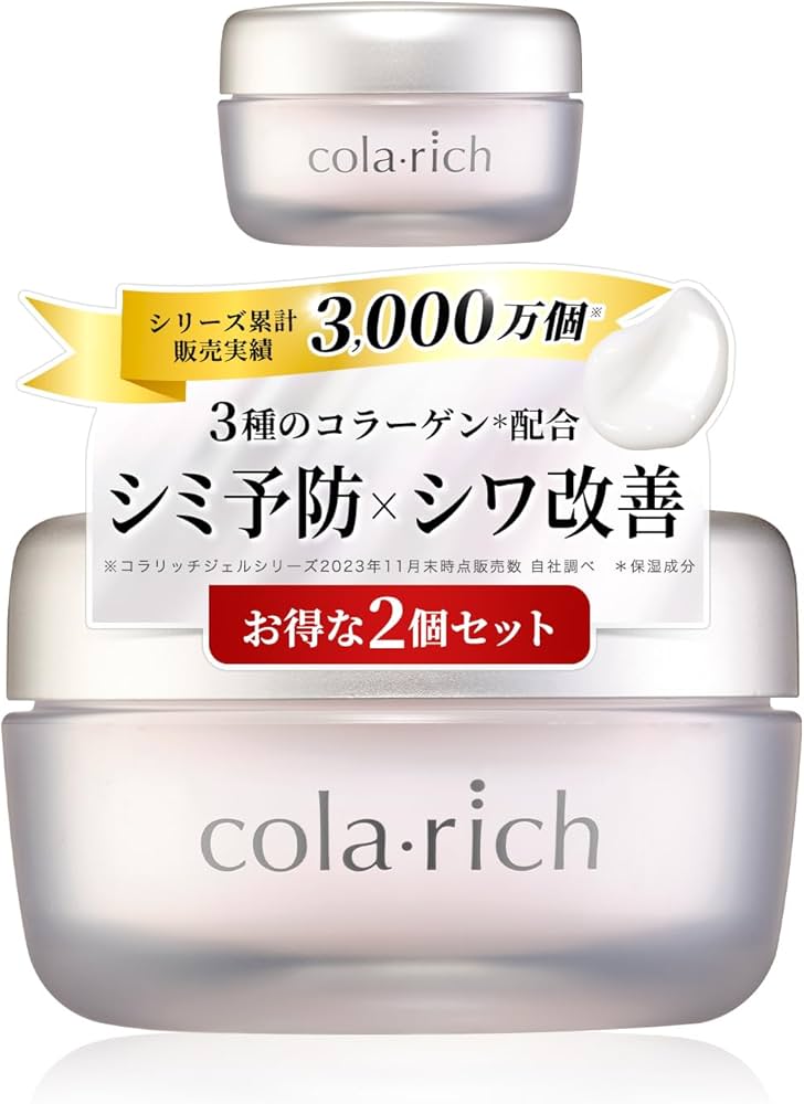 Amazon.co.jp: キューサイ コラリッチ リンクルホワイトジェル 55g
