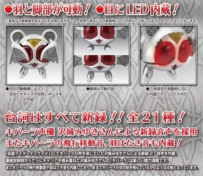 Amazon | プレバン 仮面ライダーディケイド DXサウンド&LED キバット族