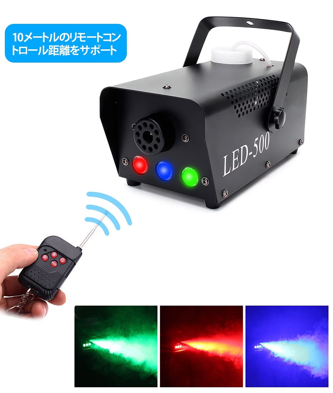 Amazon.co.jp: 億騰 フォグマシン ステージフォグマシン 500W LED 赤