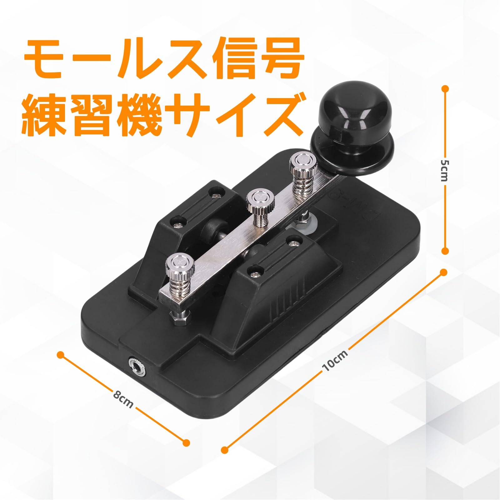 Amazon.co.jp: モールス信号 練習機 モールス信号CWキー アマチュア
