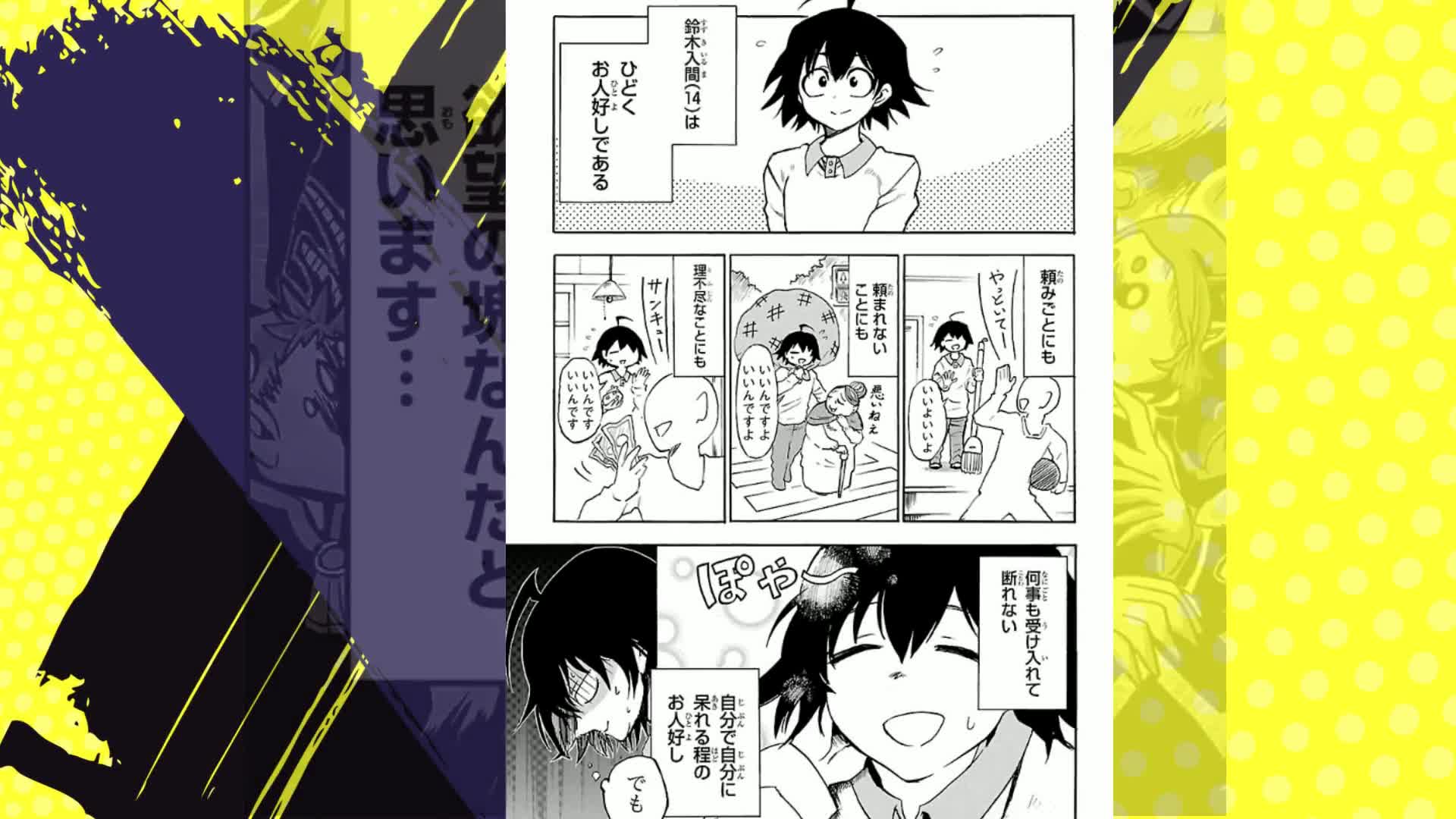 Amazon.co.jp: 魔入りました！入間くん 1 (少年チャンピオン