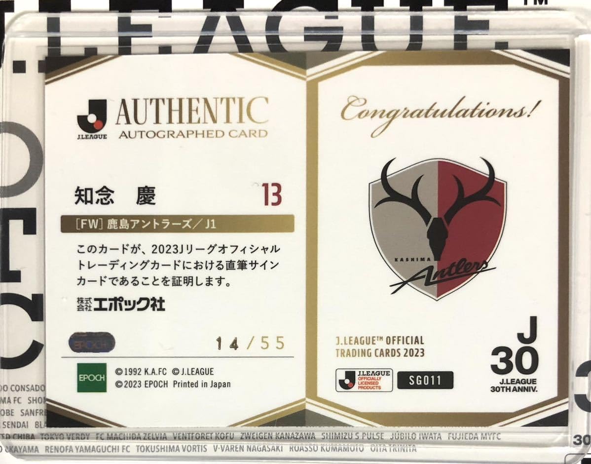 EPOCH 2024 Jリーグ SE 鹿島アントラーズ 直筆サインカード 知念慶