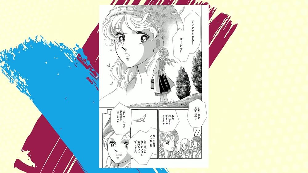 Amazon.co.jp: 夢の雫、黄金の鳥籠 1 (フラワーコミックスα) : 篠原