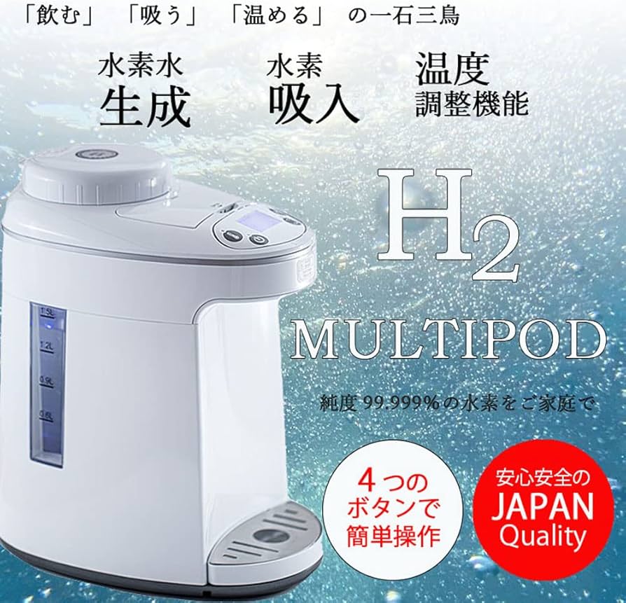 Amazon | 水素吸入器 水素水 生成器 水素 吸入器 日本製 自宅 簡単