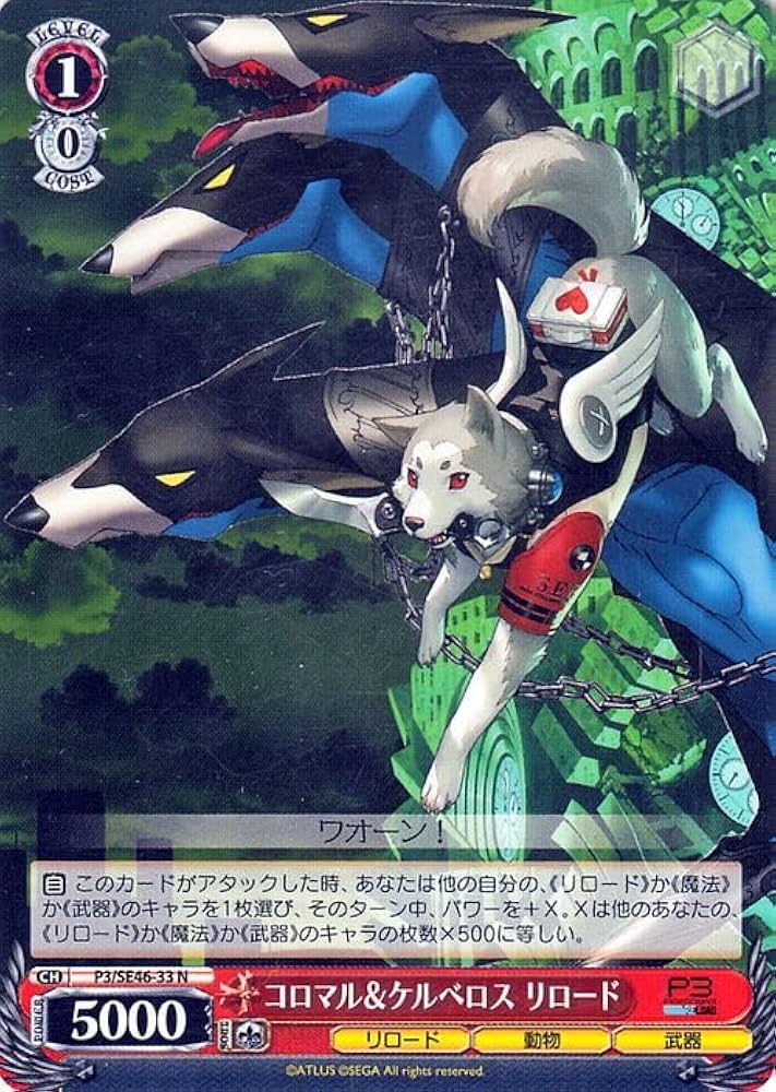 Amazon.co.jp: ヴァイスシュヴァルツ プレミアムブースター ペルソナ3