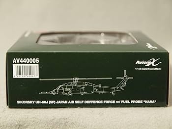 Amazon | 1/144 航空自衛隊 UH-60J 空中給油プローブ付 那覇基地 航空