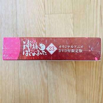 Amazon.co.jp：神様はじめました 23巻 ova dvd 初回版: パソコン