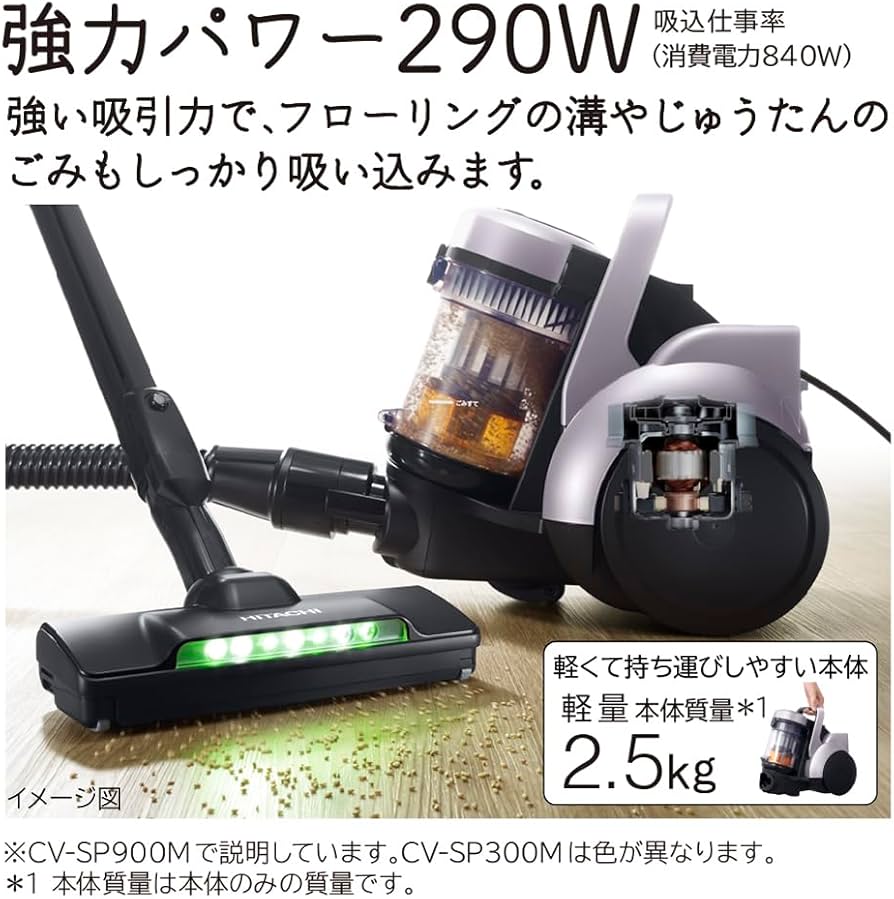 Amazon.co.jp: 日立 掃除機 パワかる サイクロン式 CV-SP300M N ライト