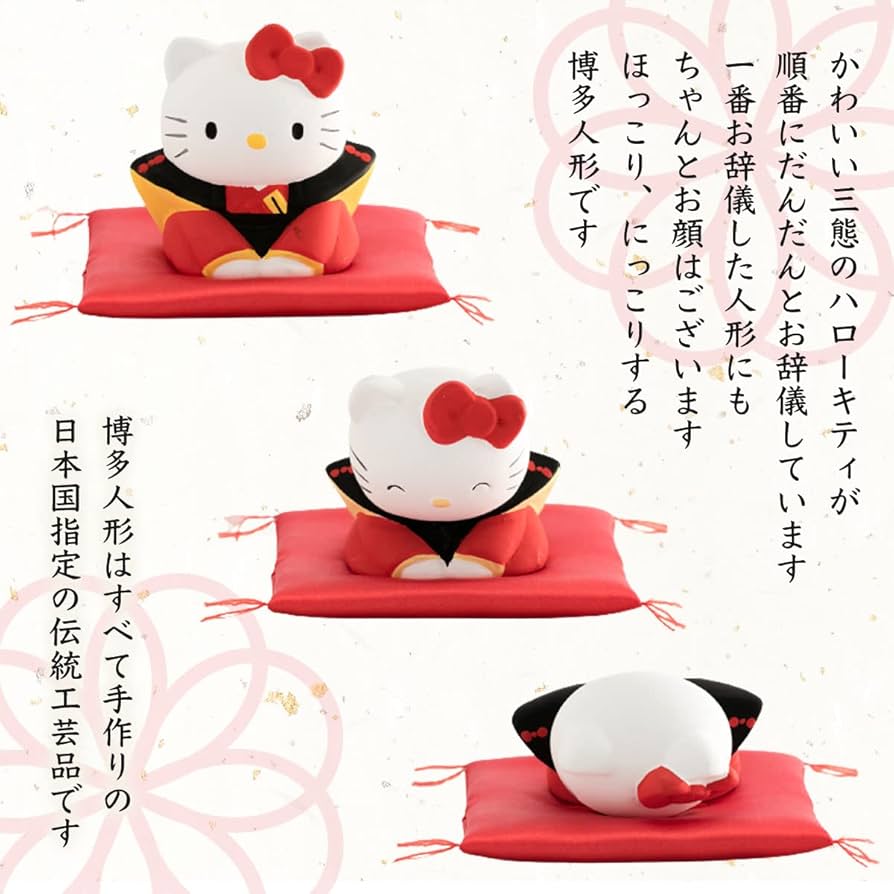 Amazon.co.jp: [博多人形いとう] 三福三 ハローキティ 芳巳作 : おもちゃ