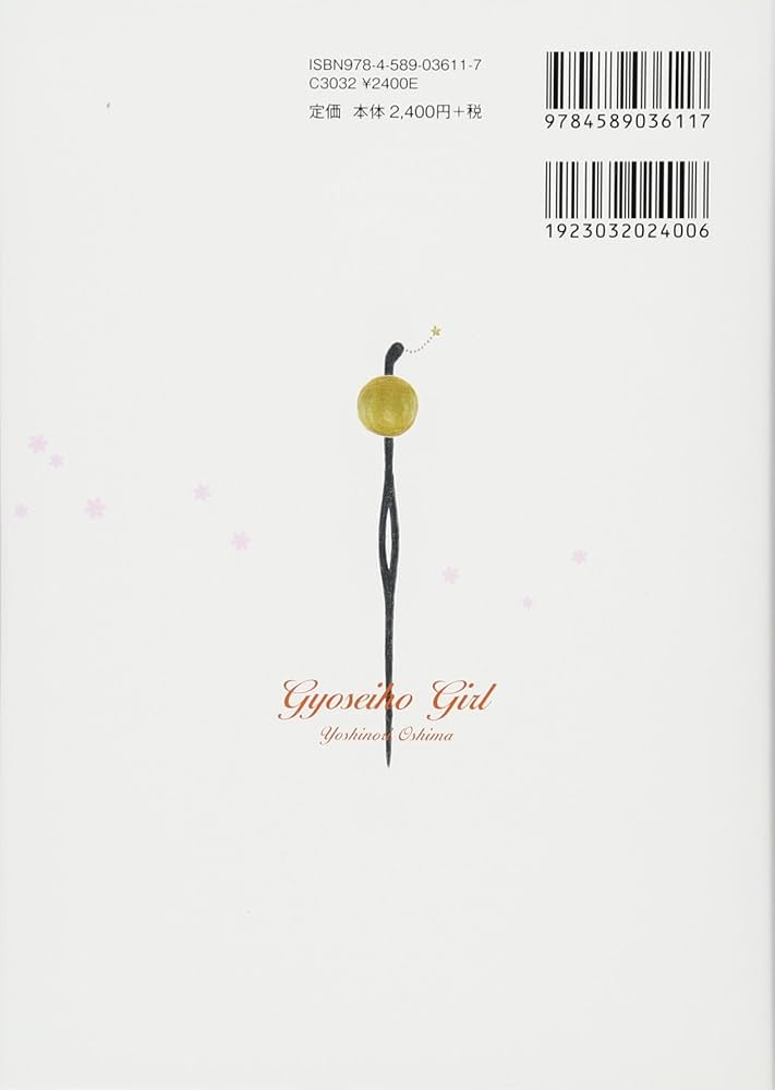 行政法ガール | 大島 義則 |本 | 通販 | Amazon