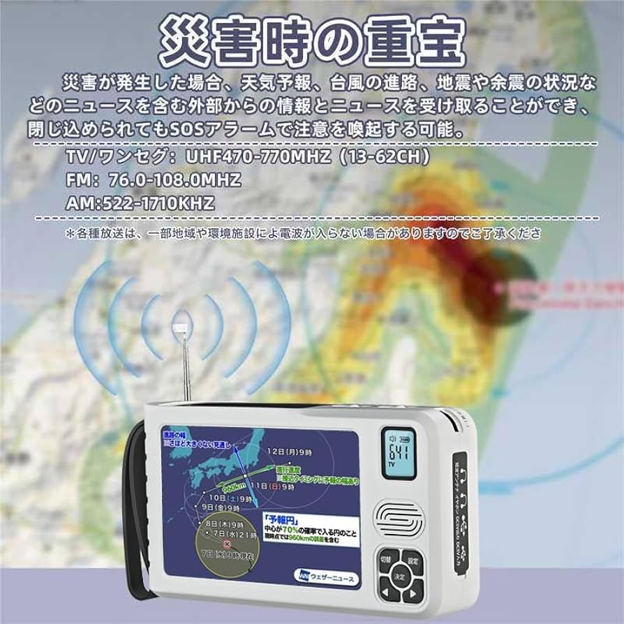 Amazon | 【2025発売】 ワンセグテレビ 5インチポータブルテレビ 防災