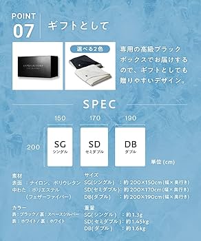 Amazon｜ヒツジのいらないかけ布団 - アイス・ブレイク NEO - 夏用