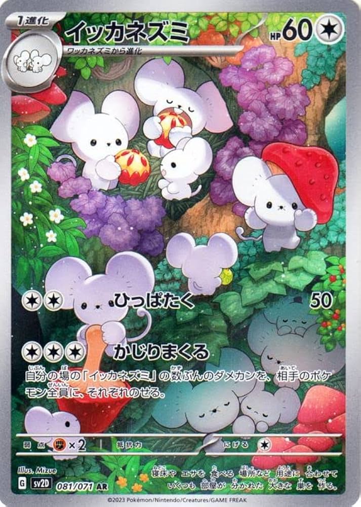 Amazon.co.jp: ポケモンカードゲームSV sv2D 拡張パック クレイ