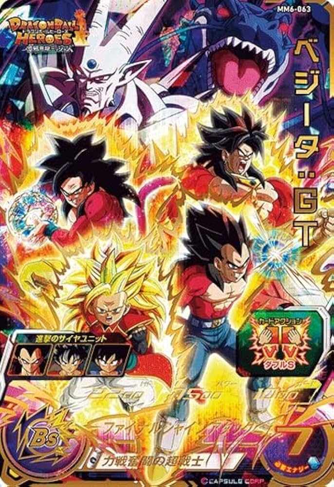 Amazon.co.jp: スーパードラゴンボールヒーローズ MM6-063 ベジータ