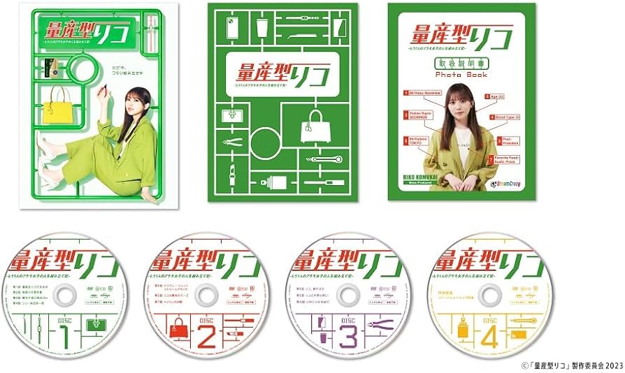 Amazon.co.jp: 量産型リコ -もう1人のプラモ女子の人生組み立て記- DVD