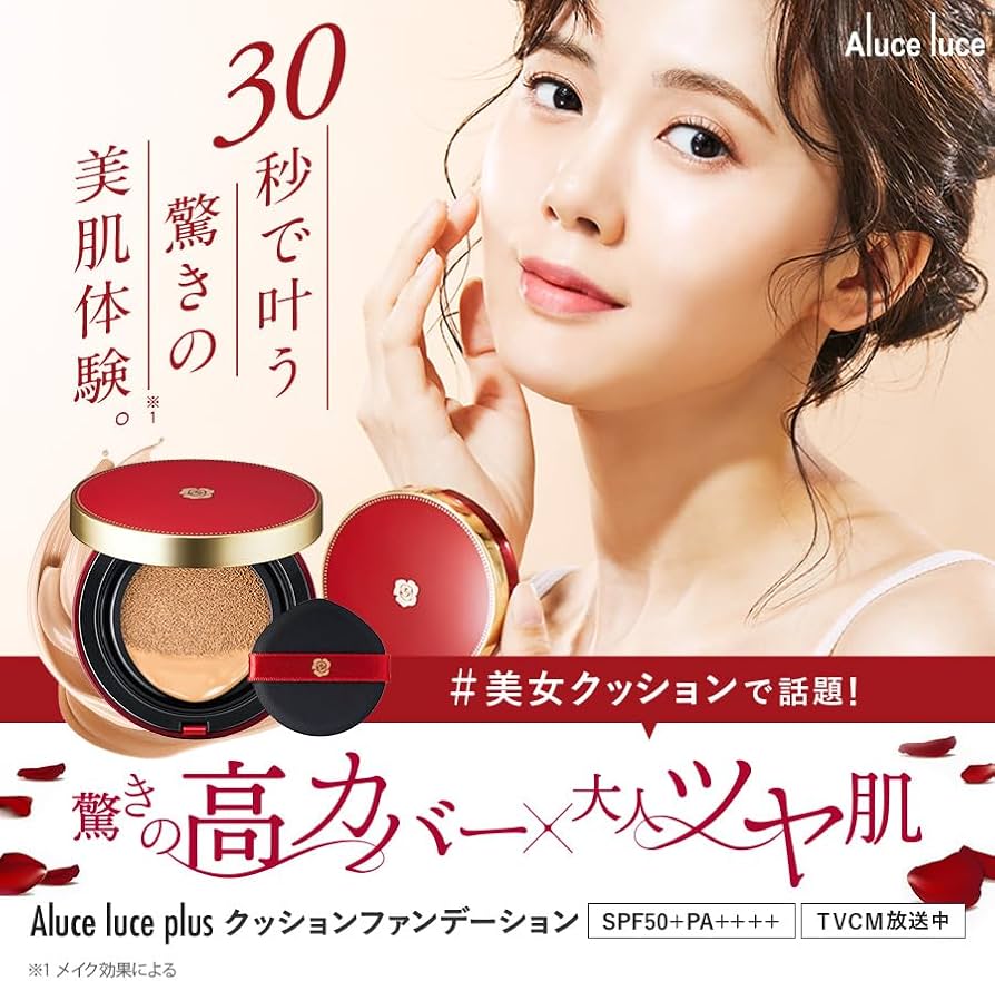 Amazon | Aluce luce Plus クッションファンデーション 本体［パフ付き