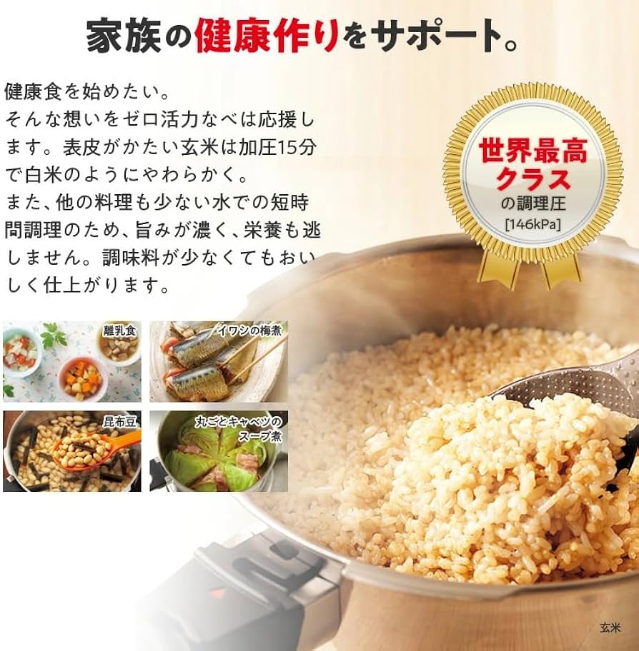 Amazon｜アサヒ軽金属 日本製 圧力鍋 3.0L ゼロ活力なべ M (5.5合炊き