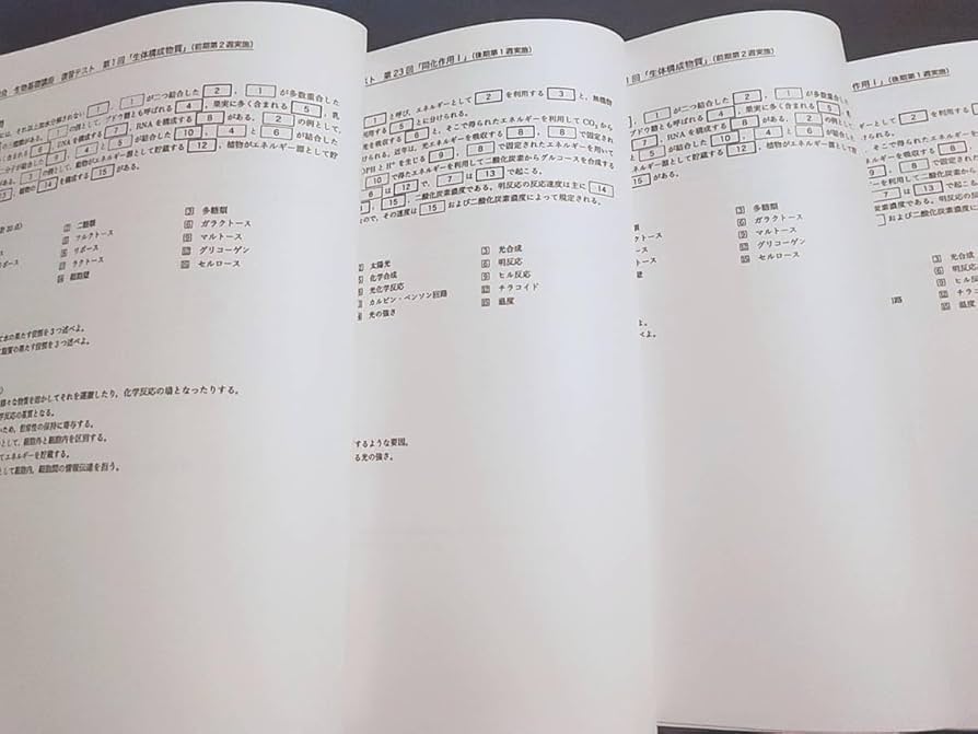 李先生】鉄緑会 生物 高3 授業資料 問題集 李先生】鉄緑会 生物 高3