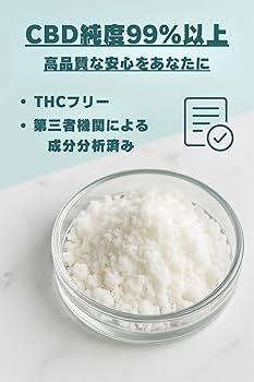 Amazon.co.jp: 【食品等輸入届出済み】CBD アイソレート パウダー 100g