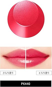 Amazon | マキアージュ ドラマティックルージュPK440 ジョリートーン