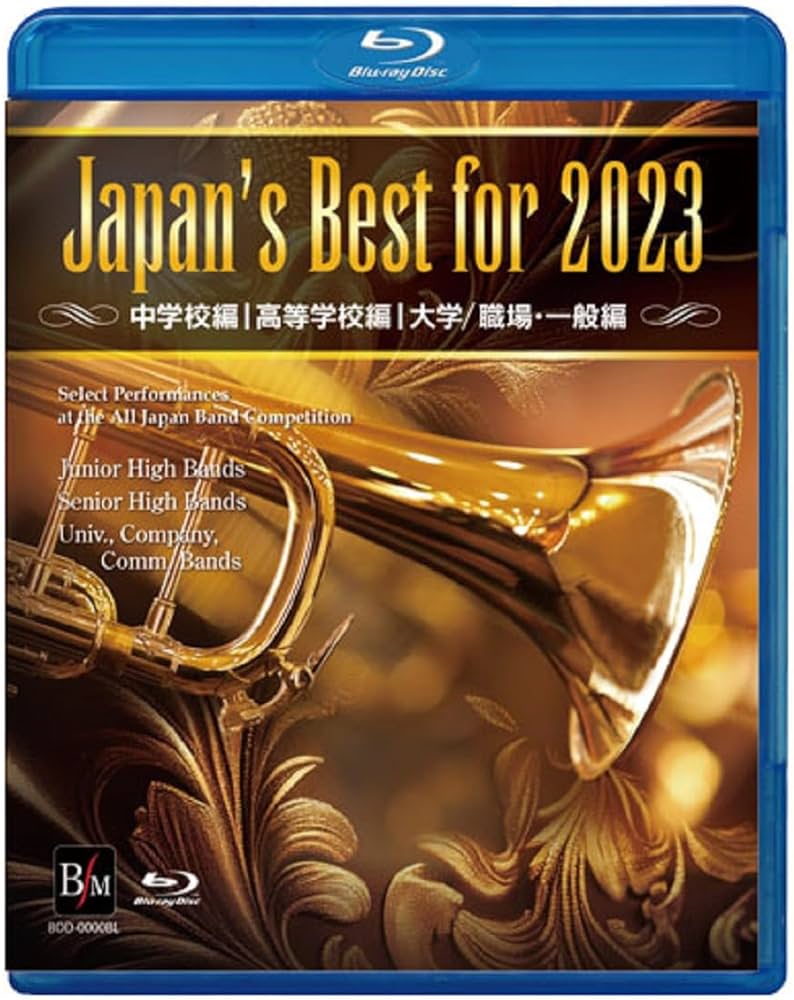 Amazon.co.jp: Japan's Best for 2023 初回限定BOXセット(4枚組) 第71