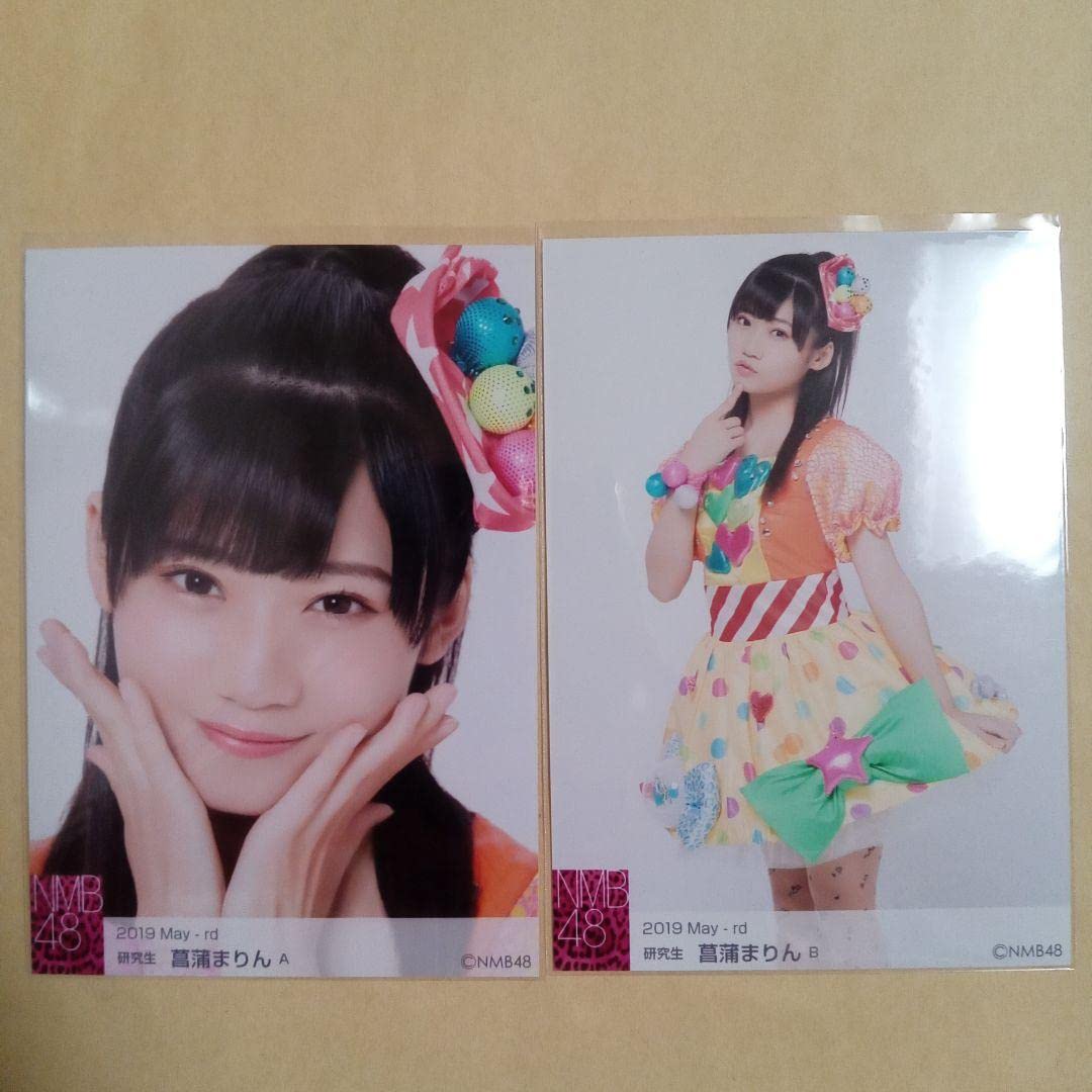 Amazon.co.jp: 元 NMB48 菖蒲まりん 生写真 4コンプ 8枚セット のんふ
