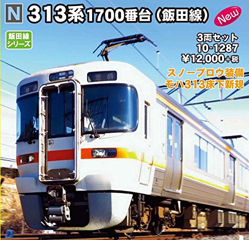 Amazon | KATO Nゲージ 313系 1700番台 飯田線 3両セット 10-1287 鉄道
