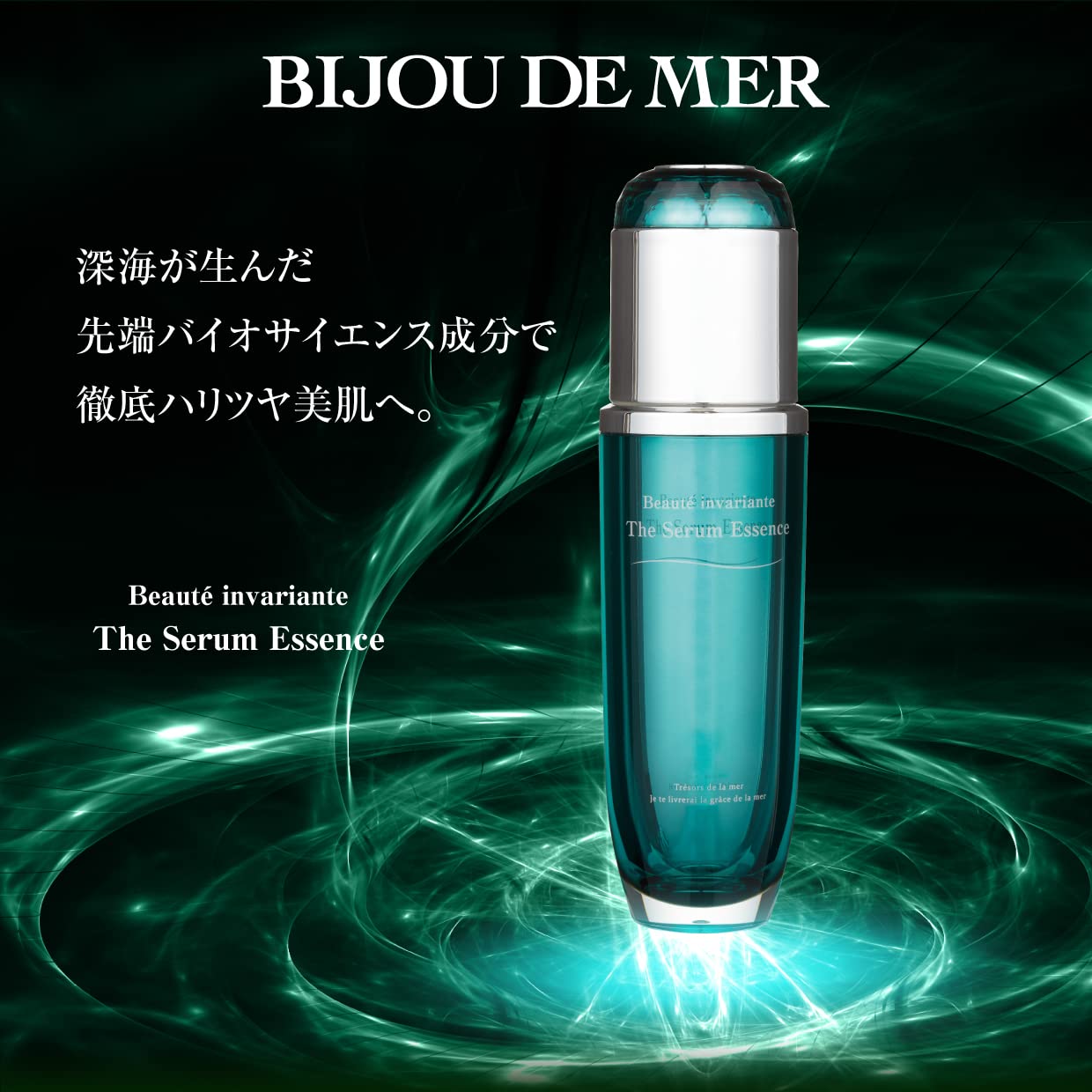 Amazon.co.jp: BIJOU DE MER ビジュー ドゥ メール ボーテアン