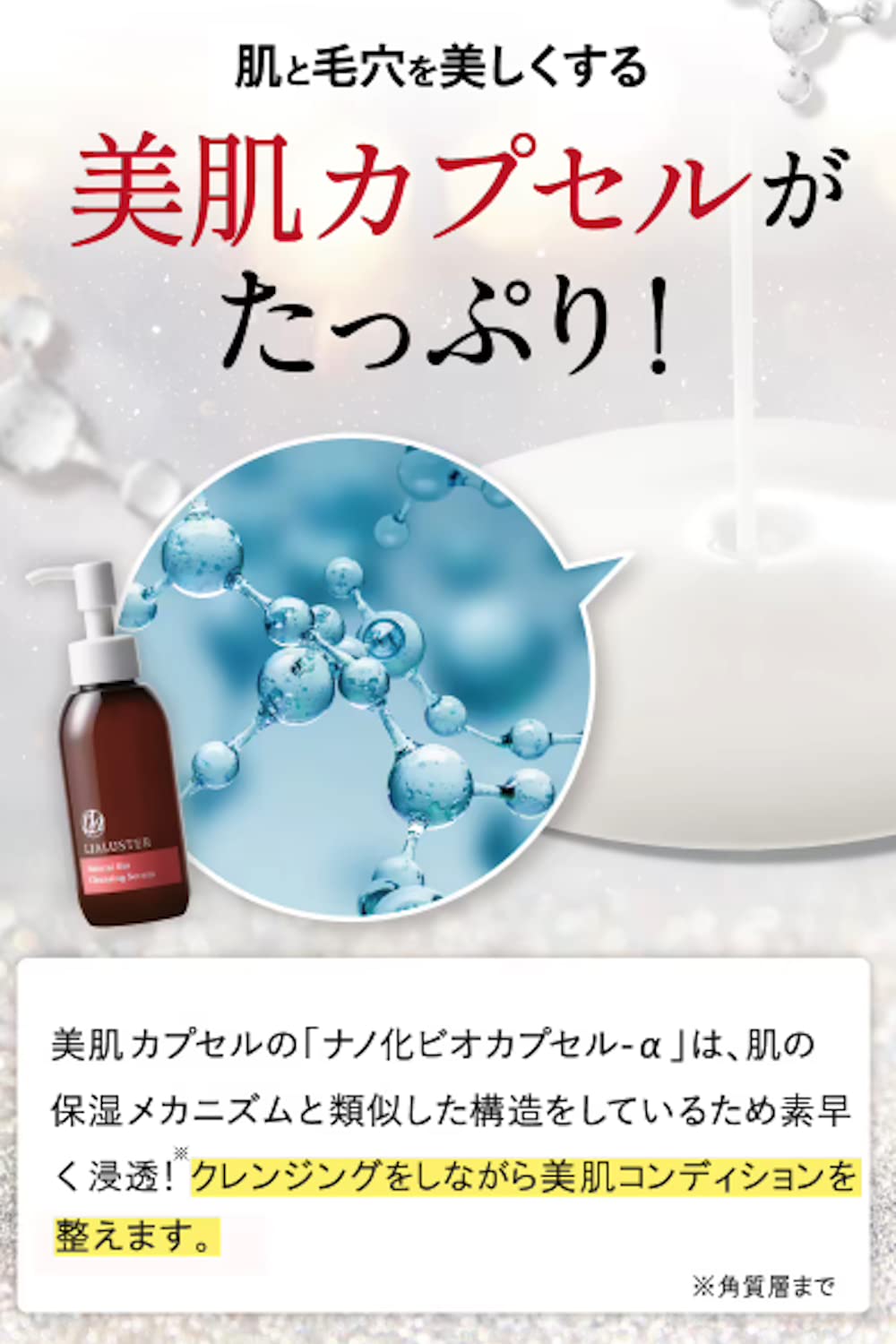 Amazon | リアラスター ナチュラルビオクレンジングセラム 110g (1本