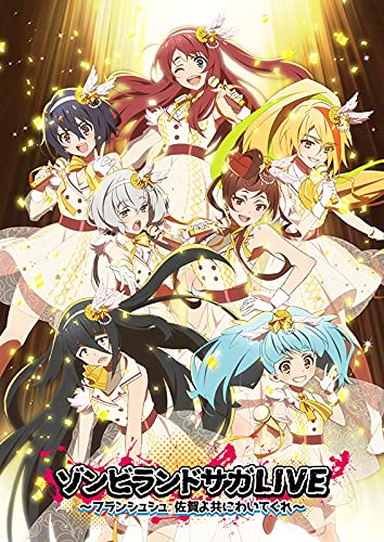Amazon.co.jp: ゾンビランドサガLIVE~フランシュシュ 佐賀よ共にわいて