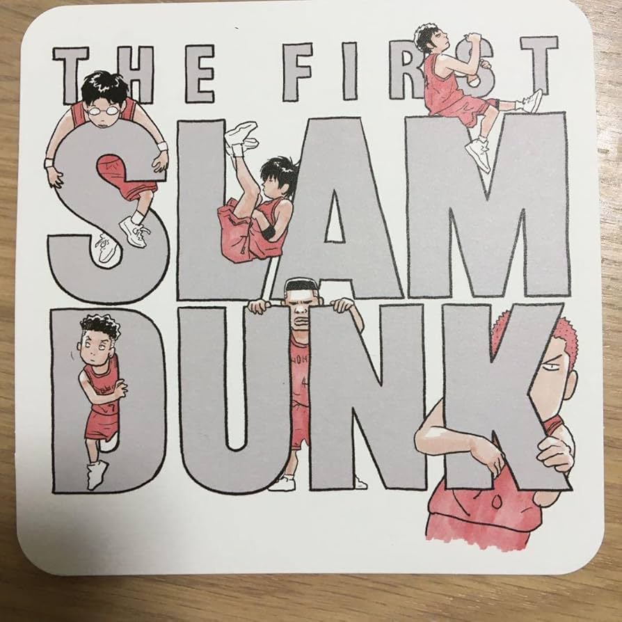 Amazon.co.jp: スラムダンク 映画スラムダンク 入場者特典 THE FIRST