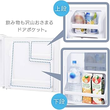 Amazon.co.jp: アイリスオーヤマ 冷蔵庫 42L 小型 静音 1ドア