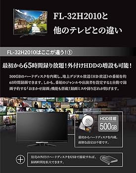 Amazon | フナイ 32V型 液晶テレビ ハイビジョン ダブルチューナー