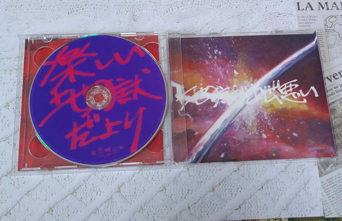 Amazon.co.jp: 地獄でなぜ悪い 初回限定盤 (CD+DVD) 星野源 シングル