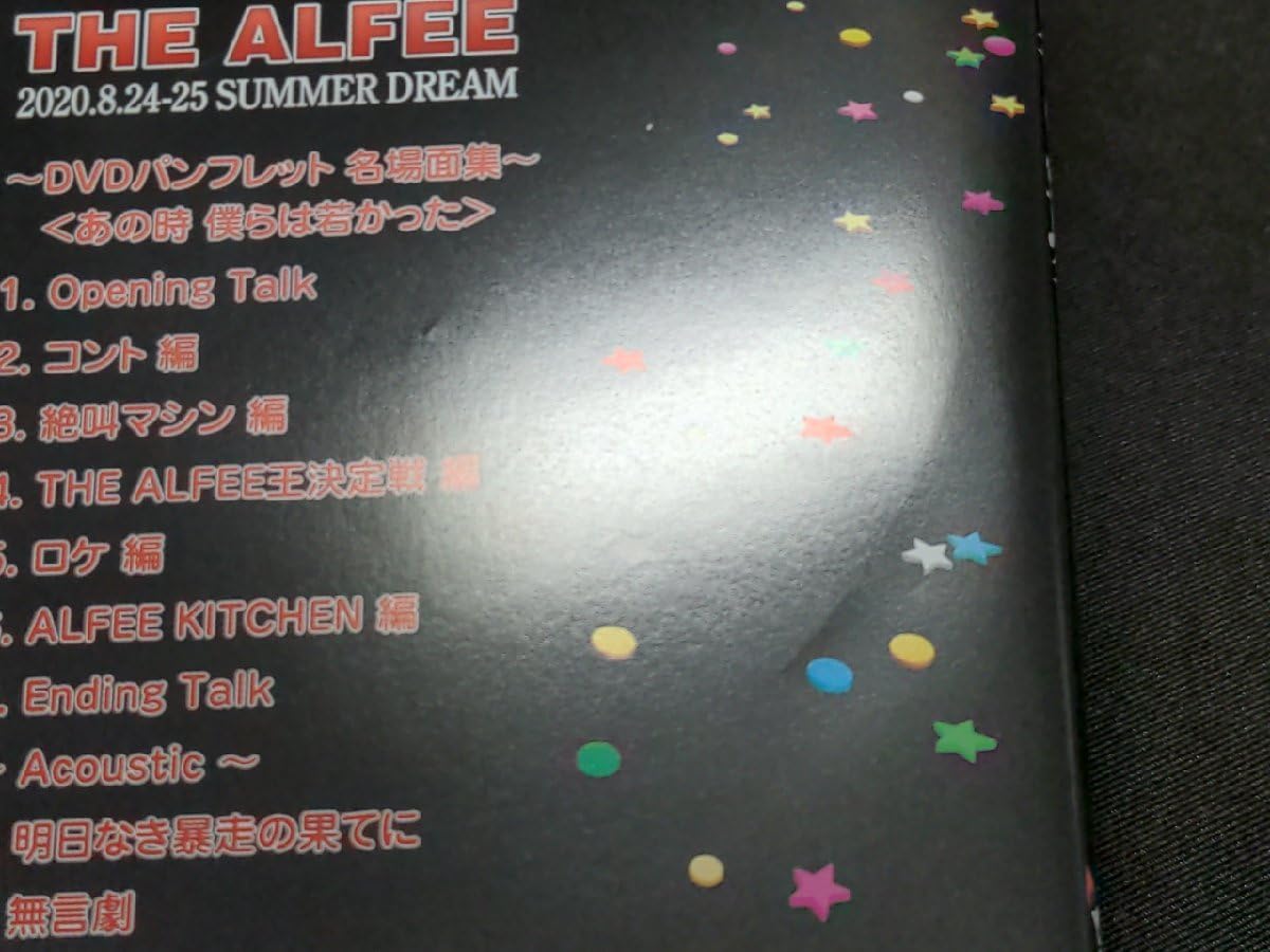 2020 夏の夢DVDパンフレットセット THE ALFEE 2020 夏の夢 DVDパンフ