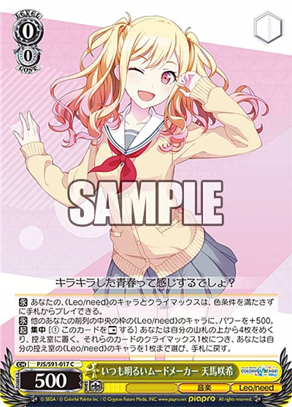 Amazon.co.jp: ヴァイスシュヴァルツ PJS/S91-017 いつも明るいムード