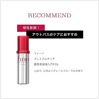 Amazon | フィーノ(fino) プレミアムタッチ 濃厚美容液ヘアマスク