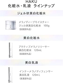 Amazon | HAKU ハク メラノディープモイスチャー 100g 【医薬部外品